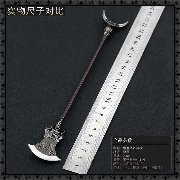 水浒传花和尚兵器鲁智深水磨镔铁禅杖林冲花枪金属武器模型摆件