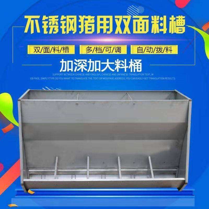 槽钢不锈钢料槽猪仔单双面槽保育加厚喂食饲料食槽畜牧猪用大猪