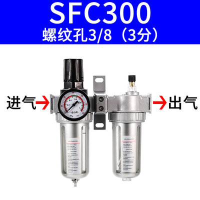 直销新品气泵气源处理器二联件SFC200/300/40M0油水分离器SFR200/