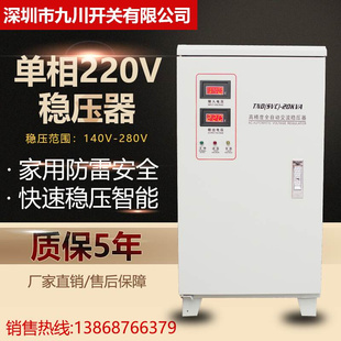 60kw超低压大功率调直销 直销稳压器220v家用20KW