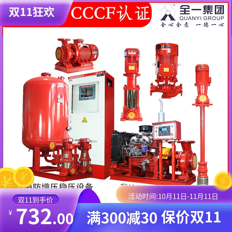 xbd立卧式单级消防泵增压稳压成套室内外消火栓喷淋柴油机水泵