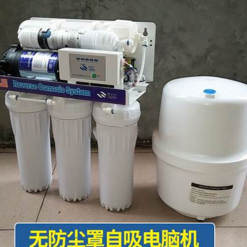 农村地下井水自吸式净化ro纯水机反渗透家用净水器直饮过滤除水垢