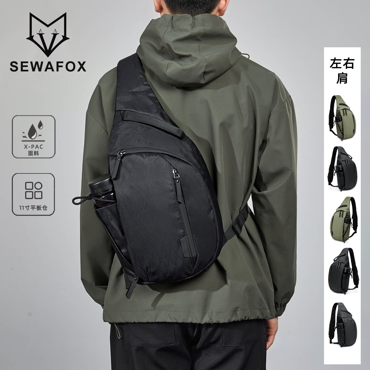 SEWAFOX塞瓦狐男士户外单肩包