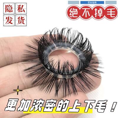 羊眼圈不掉毛睛圈套马毛