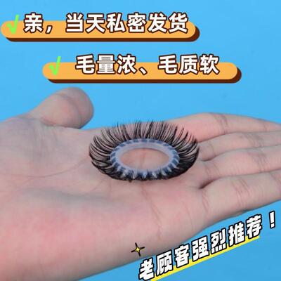 羊眼睛圈套羊眼圈不掉毛女性一圈毛马尾硅胶圈套养眼羊毛马毛男士