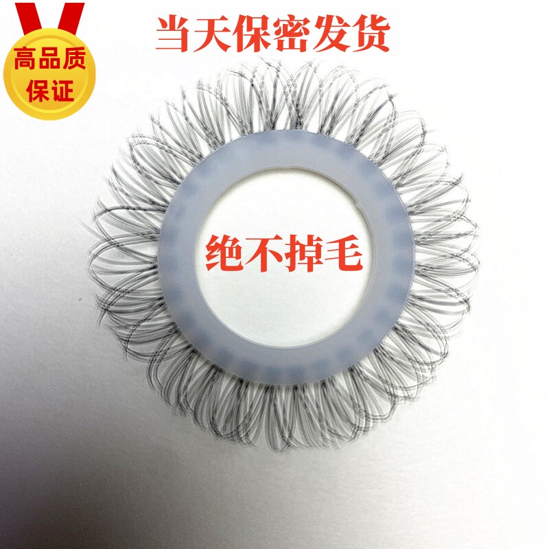 羊眼睛圈套羊眼圈不掉毛女性一圈毛马尾硅胶圈套养眼羊毛马毛男士