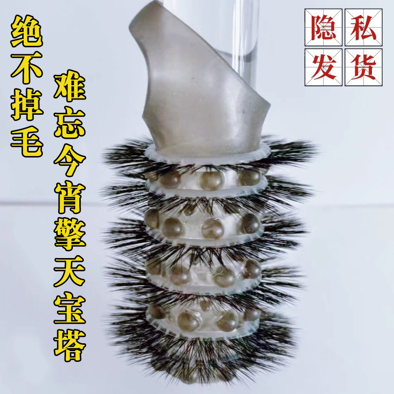 羊眼睛圈套硅胶不掉毛女