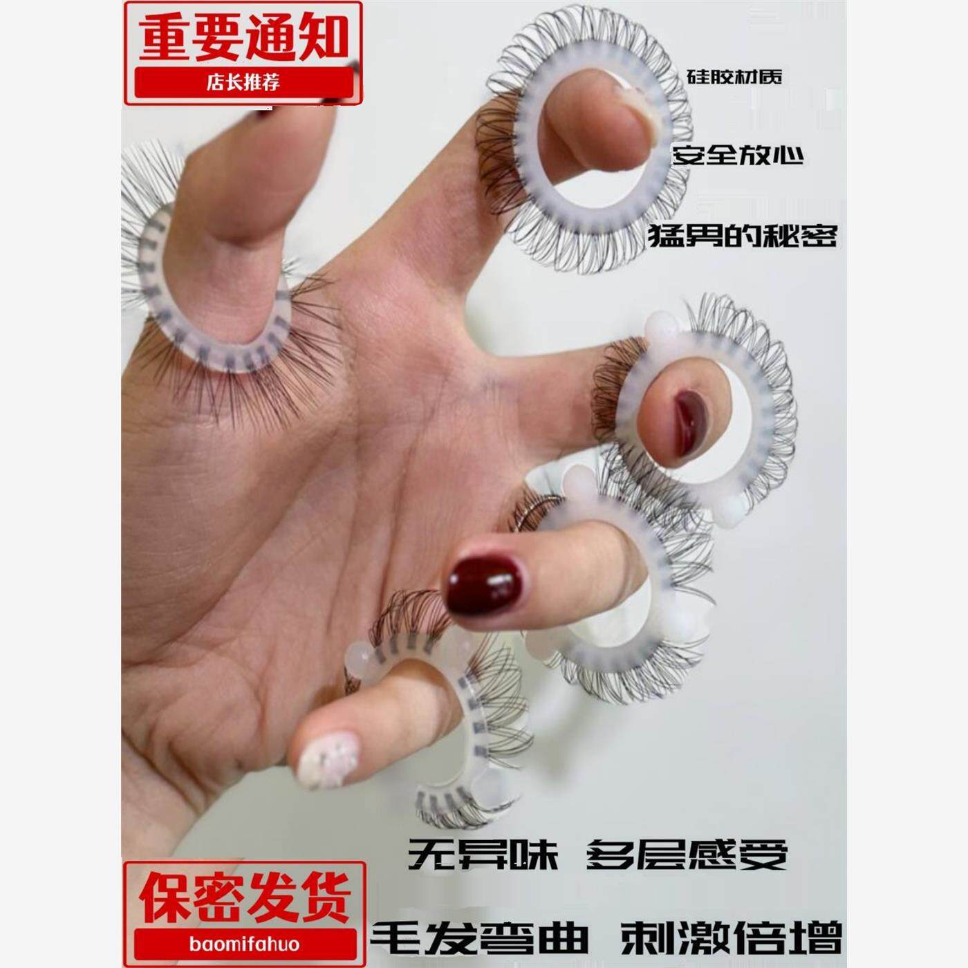 硅胶马毛圈羊眼毛圈环硅胶睫毛眼圈弹力不断大号双边羊眼睫毛环