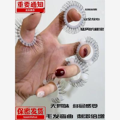 硅胶马毛圈羊眼毛圈环硅胶睫毛眼圈弹力不断大号双边羊眼睫毛环