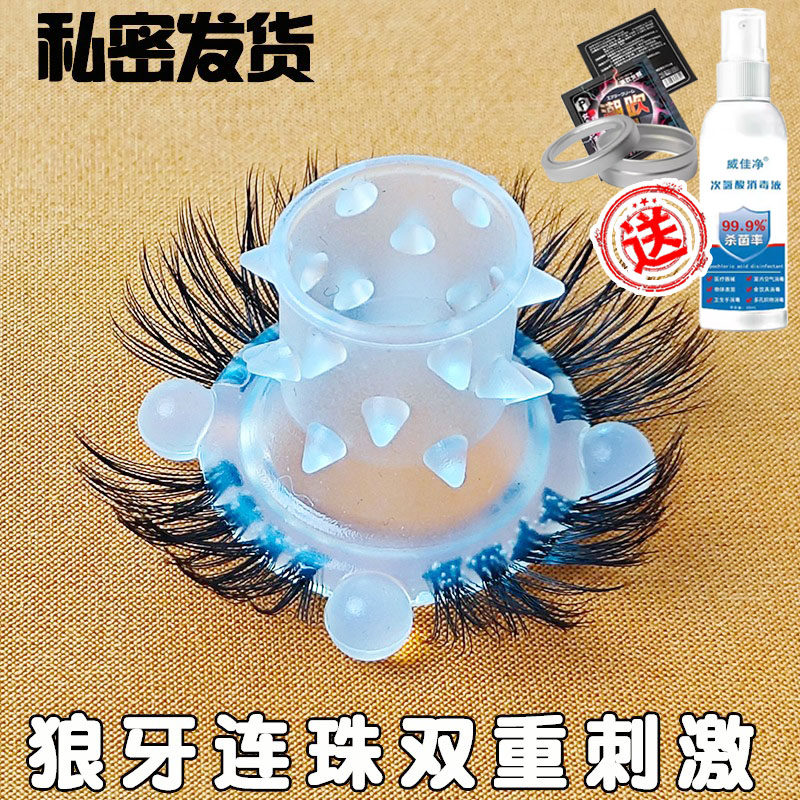 羊眼毛圈旗舰店人工海狗男弹力圈马尾养眼睛圈套成人天然硅胶圈环