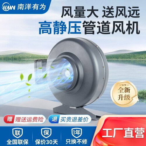南洋有为（NYYW）强力管道抽风机