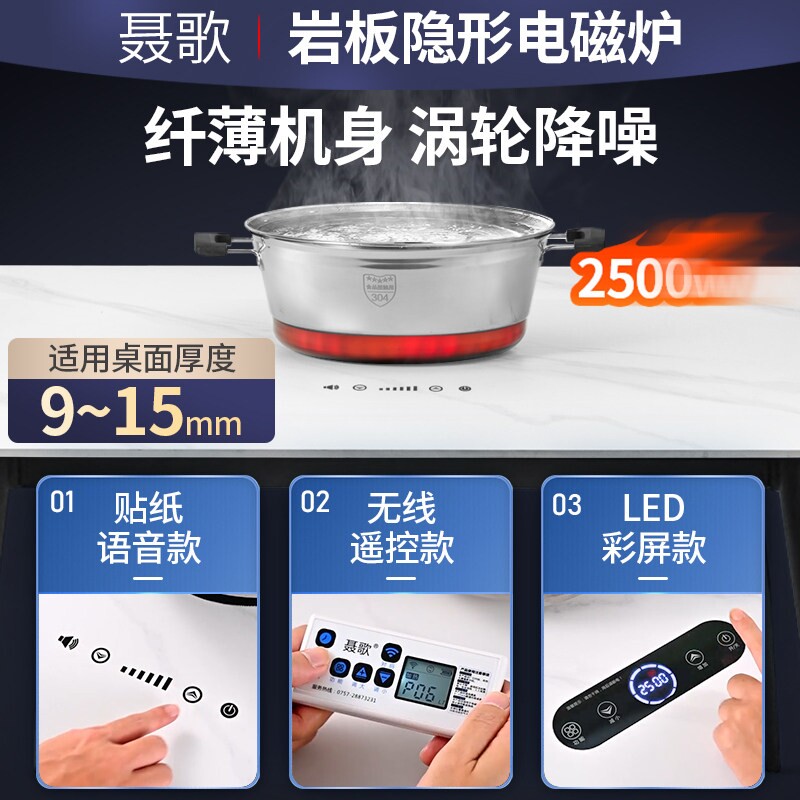 轻薄隐藏式岩板电磁炉隔空感应电