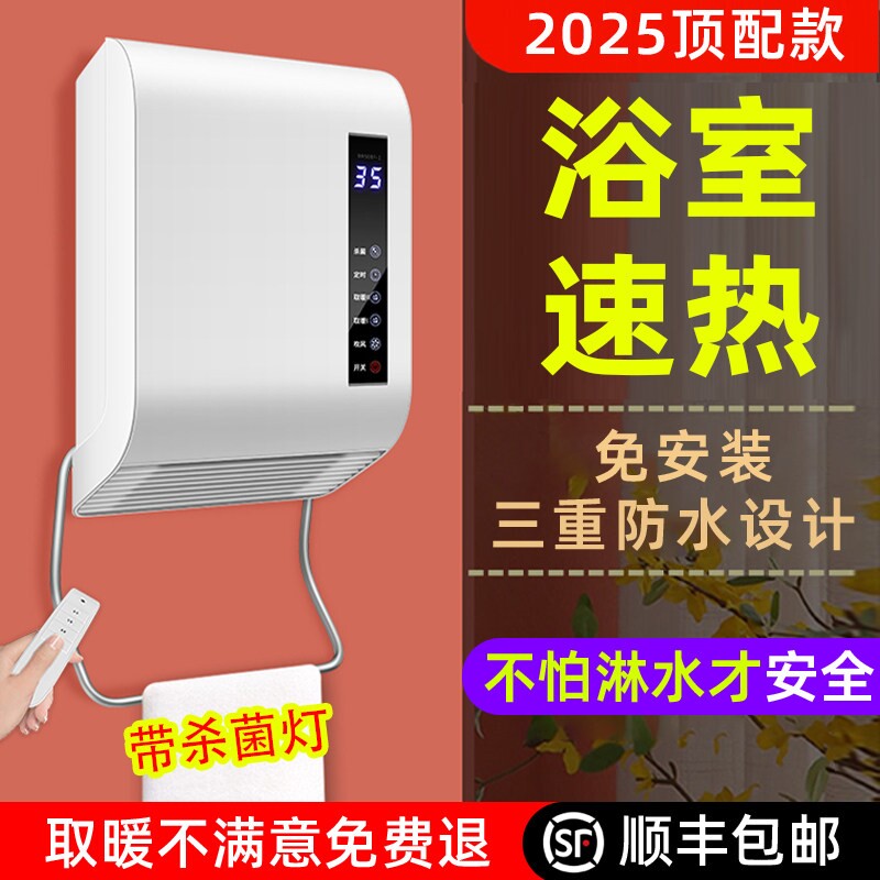 2025新款浴霸壁挂式风暖取暖器免暖风机打孔浴霸灯暖灯卫生间洗澡