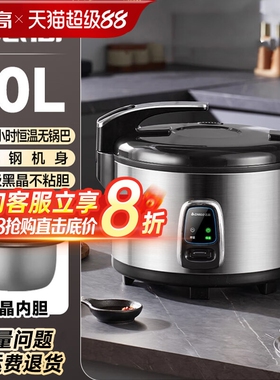 志高商用电饭锅大容量电饭煲酒店饭锅饭店食堂电饭锅老式大型蒸