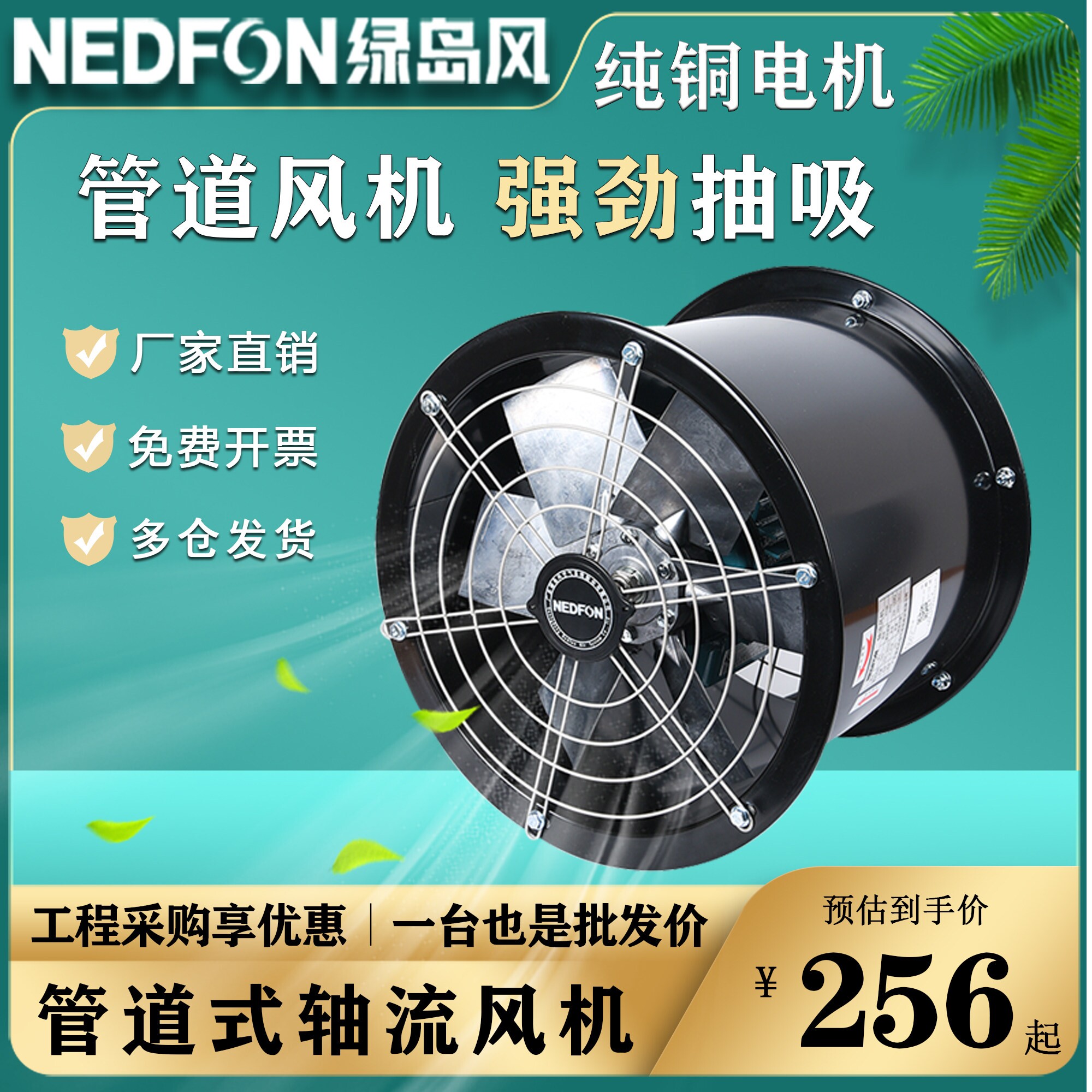 绿岛风GF管道风机厨房排气扇低噪