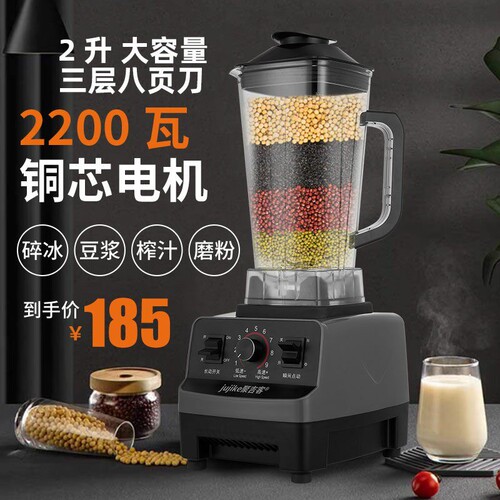 破壁机家用全自动新款商用豆浆机