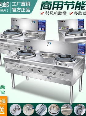 燃气煤气猛火灶商用单灶厨房液化台双灶气灶饭店不锈钢节能灶