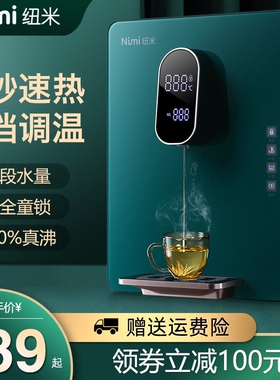 纽米管线机壁挂式三秒速热无胆管水机家用调温即热饮水机线冷热开