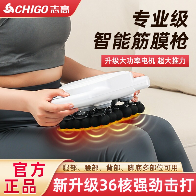 志高36头筋膜枪专业按摩器腰部放用按摩背部腿部神器松肌肉男女通
