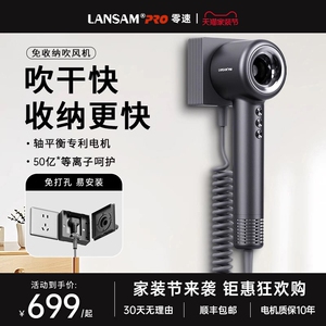 LANSAM酒店吹风机壁挂式宾馆专用