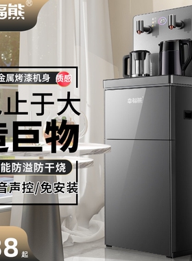 幸福熊茶吧机家用全自动2025新款下置水桶制冷制热办公室饮水机