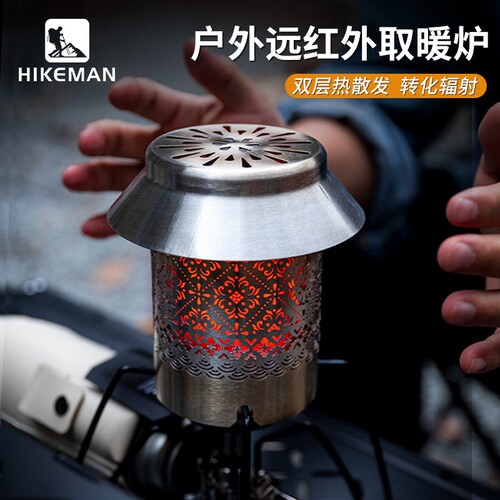 户外帐篷内取暖炉保暖设备酒精气