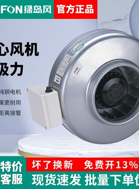 绿岛风离心风机圆形管道增压抽风强力大风量送风机排风机排气扇机
