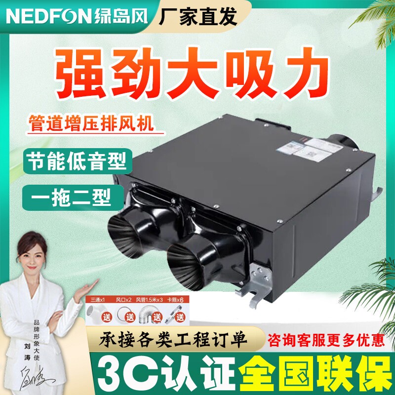 绿岛风超薄家用新风换气扇静音管换气排风机道排气扇酒店暗卫生间