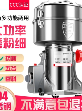 德国进口粉碎机电动家用磨粉机研