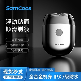 上谷剃须刀男士电动旅行便携正品用旋转式送男友礼盒水洗刮胡刀车