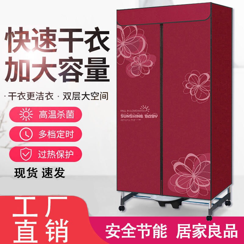 康威奇双层干衣机家用烘干机速干