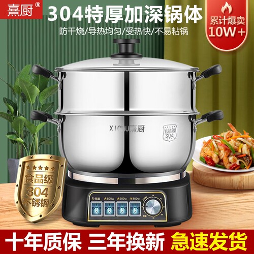特厚食品级不锈钢电热锅多功能家