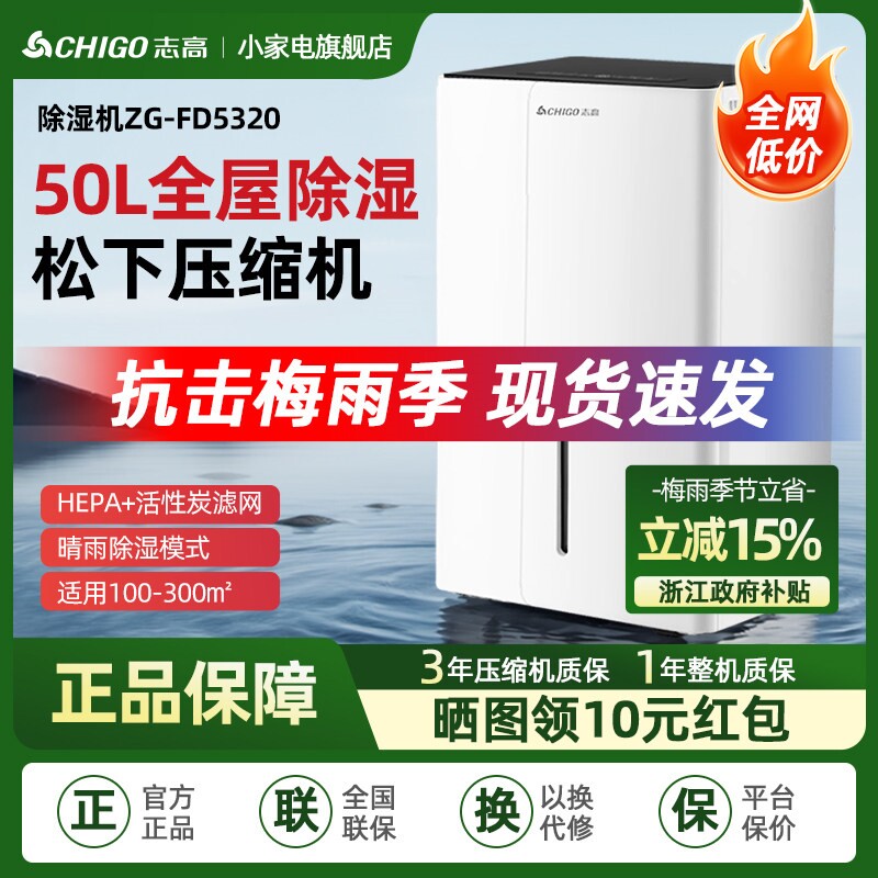 志高除湿机大功率地下室工业家用