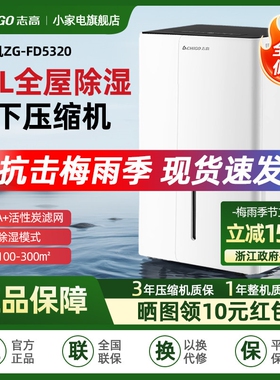 志高除湿机大功率地下室工业家用湿器强力抽湿机非静音除潮湿吸