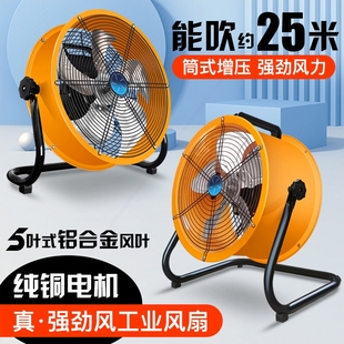 清淼风工业风扇强力电风扇商用大地扇静音家用大风力趴地扇功率落