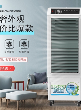 空调扇制冷2026新款家用风扇单冷水空调冷风机商用水风扇大型饭店