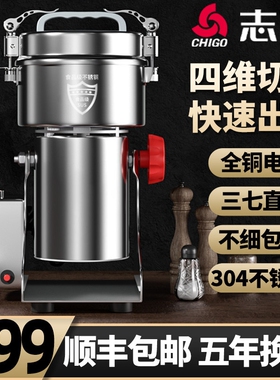 志高磨粉机粉碎机万能中药打粉机超细药材研磨破碎机商用小型家用