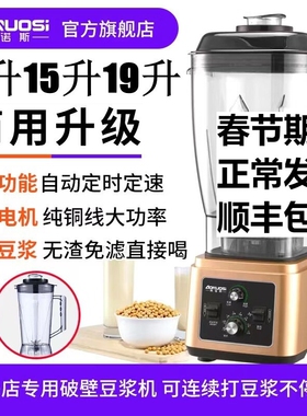 奥诺斯25升豆浆机商用破壁机大功现磨浆机率大容量早餐店用免过滤