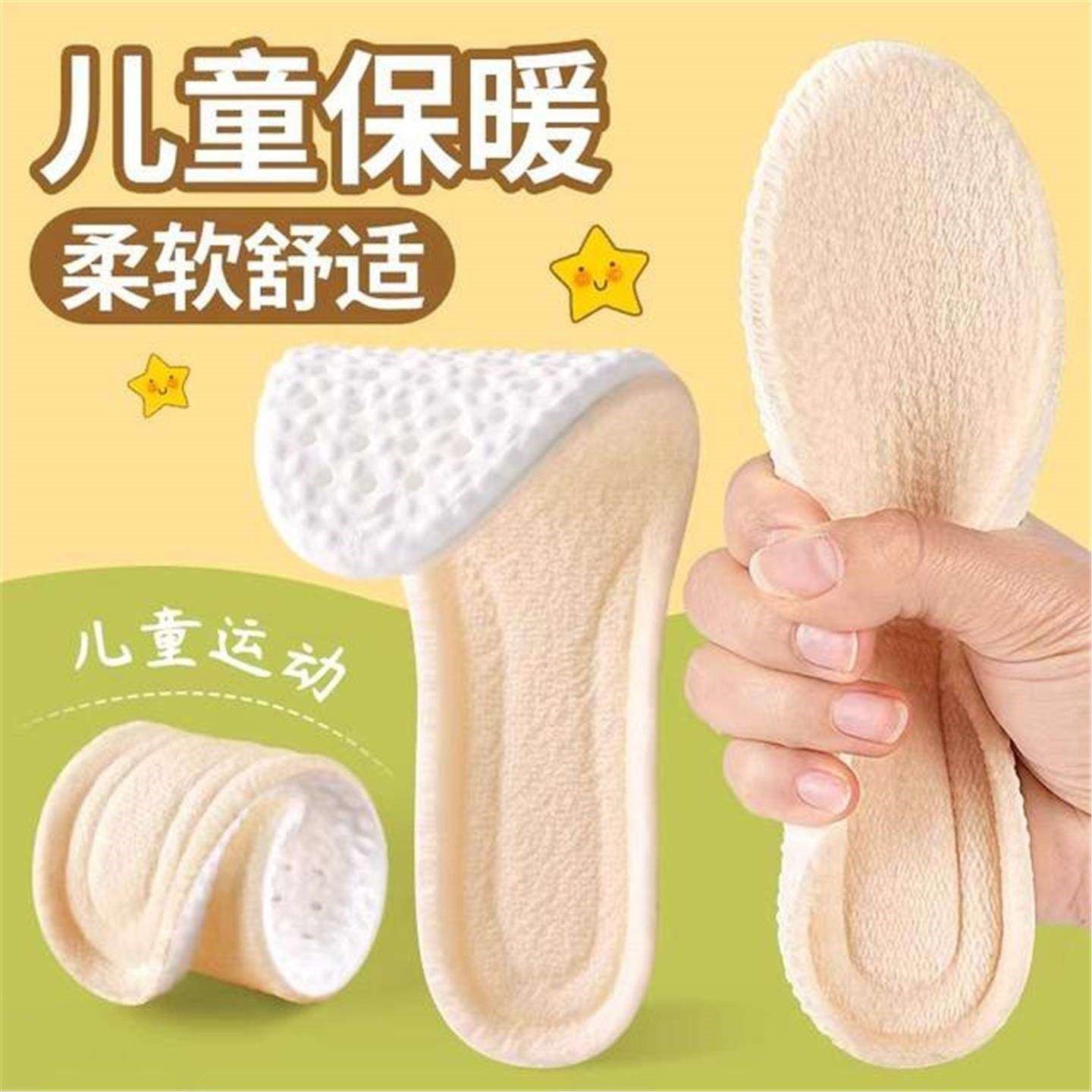 儿童鞋垫小孩专用保暖冬季加绒可裁剪冬天宝宝舒适男女童运动吸汗,服饰配件/皮带/帽子/围巾,鞋垫,淘宝优惠券,粉丝福利购,淘宝优惠卷