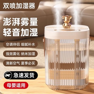 加湿器家用大雾量大容量双喷卧室静音小型便捷桌面补水空气净化器