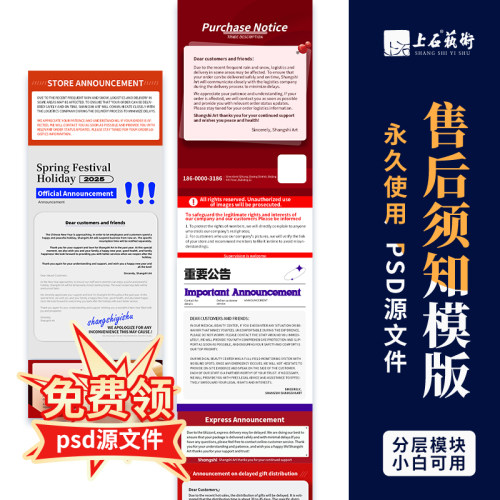 英文版产品发货须知分层模板公告栏阿里国际站跨境电商亚马逊虾皮