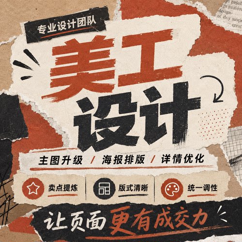 平面设计主图海报源文件可改