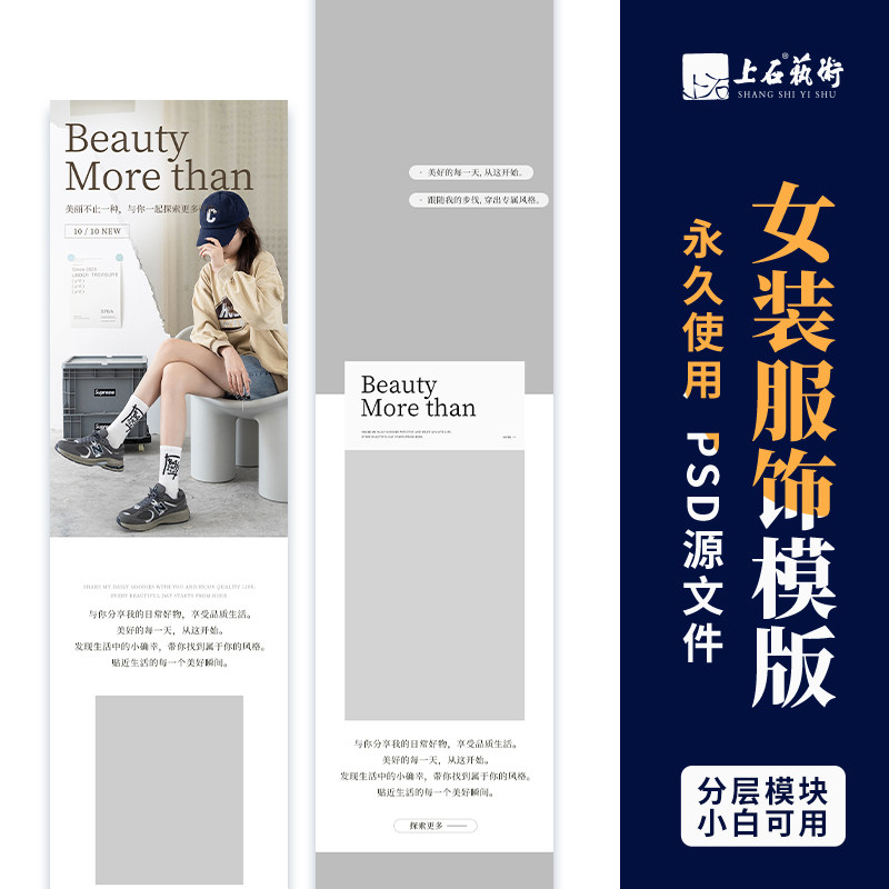 ins网红店时尚女装详情页宝贝描述套模版PSD分层设计素材美工包月