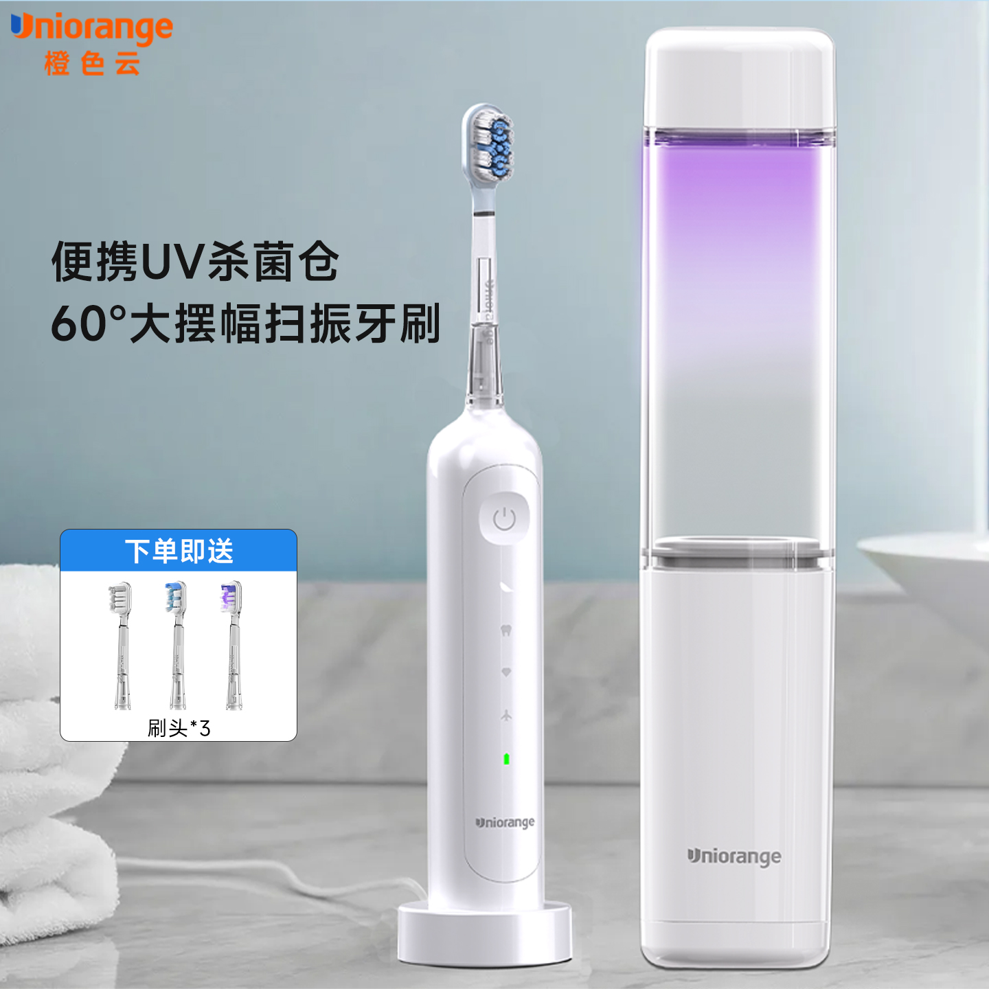 橙色云扫振电动牙刷便携式长续航防水成人牙刷带消毒仓盒T10