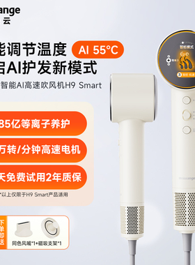 【新升级AI】橙色云等离子吹风机负离子护发速干家用大功率H9风筒
