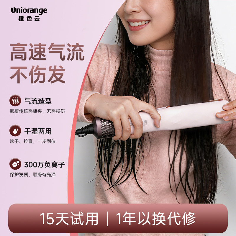 橙色云空气直板夹不伤发负离子卷发棒两用K1pro直发梳直发夹板