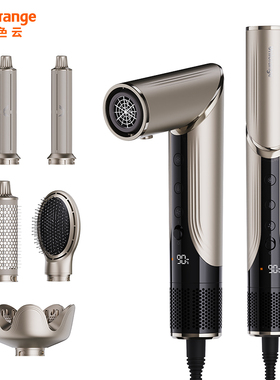 橙色云多功能高速吹风机卷发棒直发器家用多功能风筒造型风梳