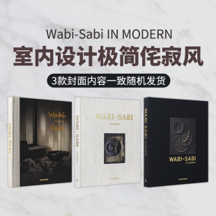 modern 极简实木侘寂样板房装 Wabi 饰摆件别墅酒店度假村设计参考书 修设计资料作品集 Sabi 建筑房屋室内装 现货 现代侘寂风