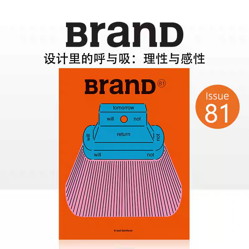 现货【新刊】BranD杂志81期中文版 设计里的呼与吸：理性与感性  2026年1月出刊 艺术平面设计杂志期刊书籍,书籍/杂志/报纸,艺术类原版书,淘宝优惠券,粉丝福利购,淘宝优惠卷