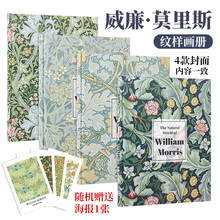【赠海报】william morris威廉莫里斯画册 莫里斯molis植物和动物元素花纹样图案设计书籍 藤蔓花卉鸟类壁纸纺织品设计书籍画册